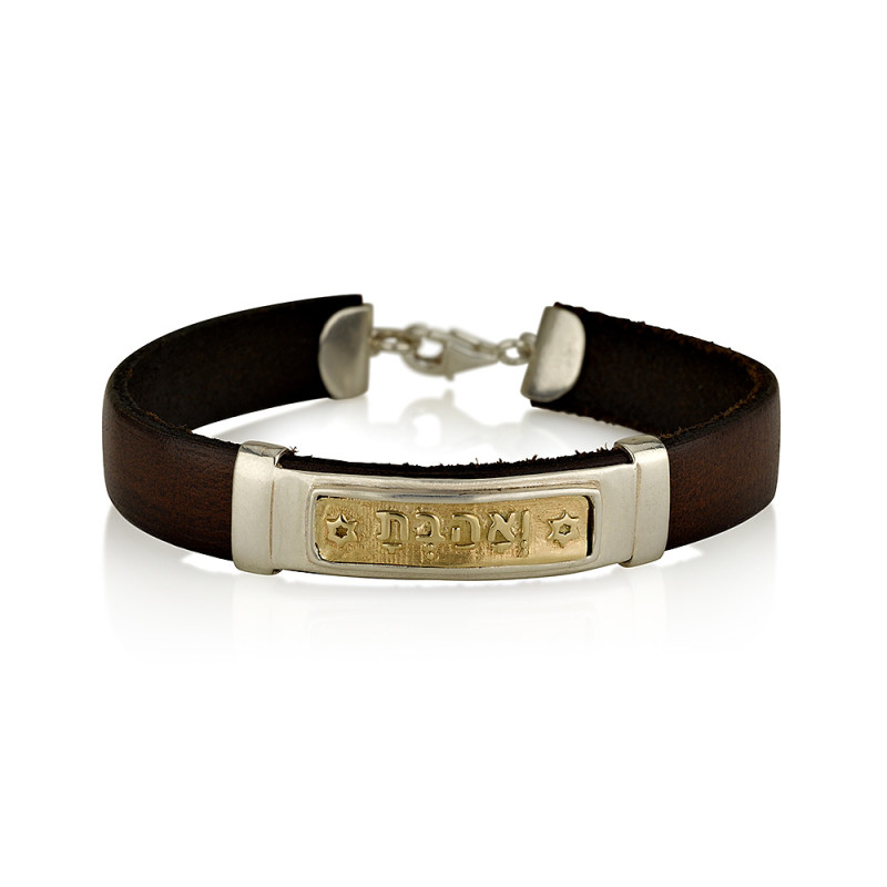 תליון ואהבת לרעך כמוך - אהבה ואושר