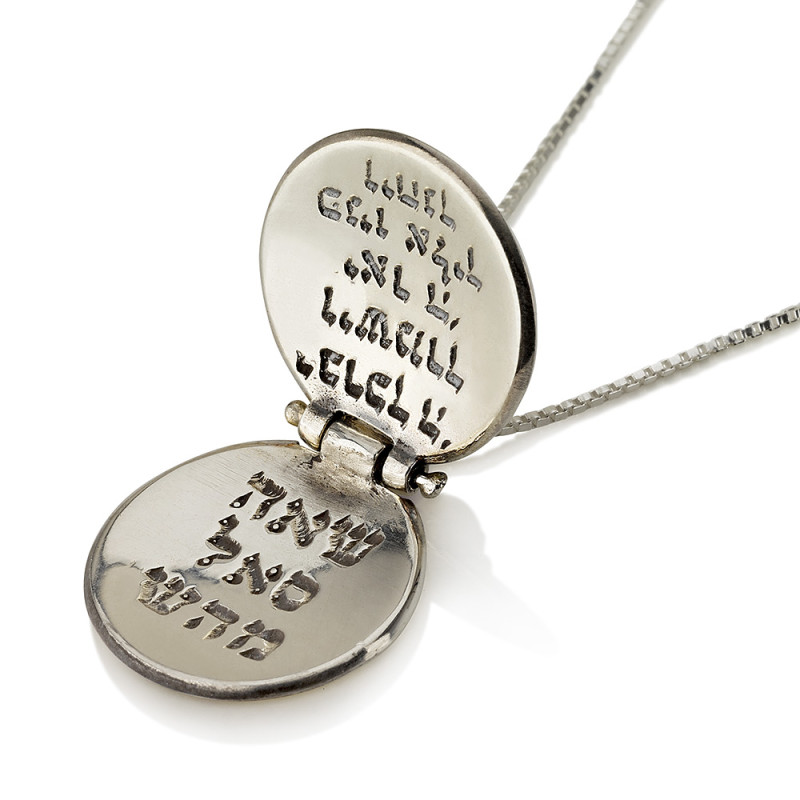 תליון ברכת הכהנים - פתיחת השערים ושמירה רוחנית