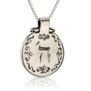 תליון ברכת הכהנים - פתיחת השערים ושמירה רוחנית