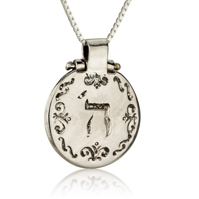 תליון ברכת הכהנים - פתיחת השערים ושמירה רוחנית