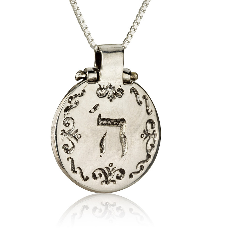 תליון ברכת הכהנים - פתיחת השערים ושמירה רוחנית