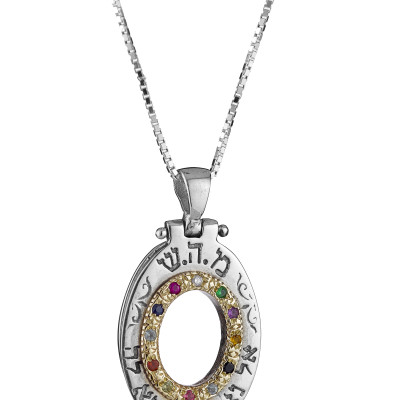 תליון חושן - תיקון הכללי לשפע וחיבור לבורא