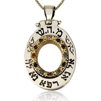 תליון חושן - תיקון הכללי לשפע וחיבור לבורא