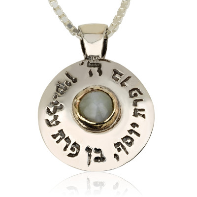 תליון בן פורת יוסף - עושר ושגשוג כלכלי