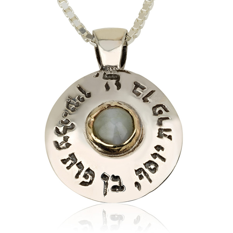 תליון בן פורת יוסף - עושר ושגשוג כלכלי