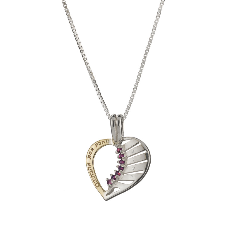 תליון אוצר החיים - אהבה ללא תנאי