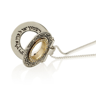 תליון ברית עולם - שמירה והגנה