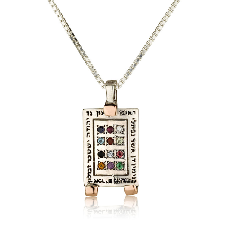 תליון יהודי "חושן הבריאה"