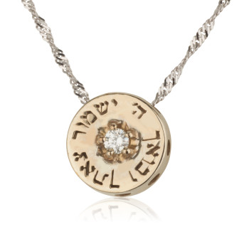 תליון ברכת הכוהנים מזהב 14 קראט משובץ יהלום 