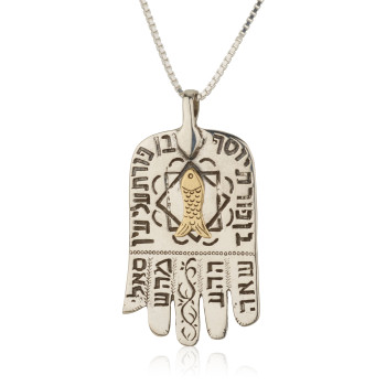 תליון בן פורת יוסף - כסף וזהב