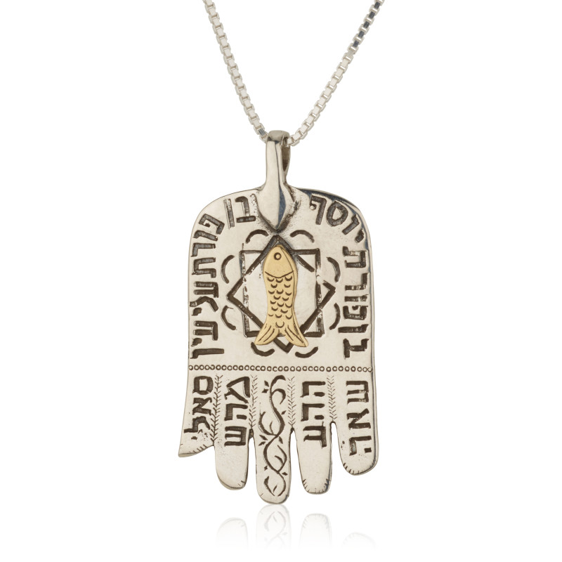 תליון בן פורת יוסף - כסף וזהב