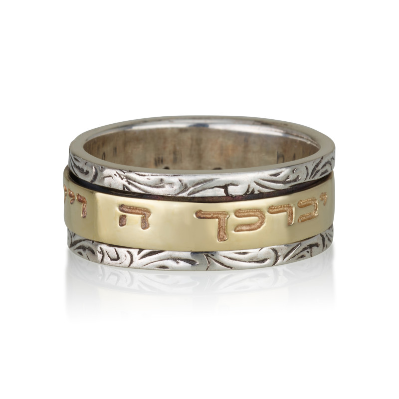טבעת ברכת הכהנים - זהב וכסף