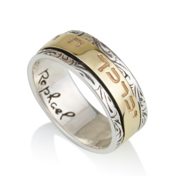 טבעת ברכת הכהנים - זהב וכסף