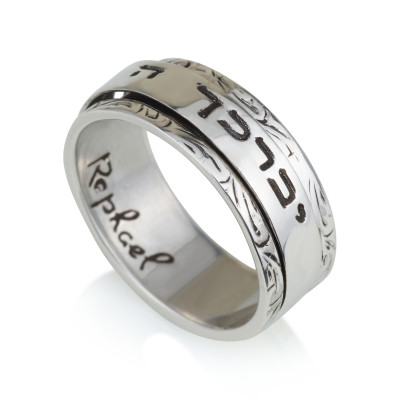 טבעת ברכת הכהנים - כסף