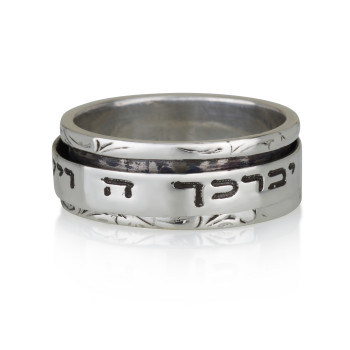 טבעת ברכת הכהנים - כסף