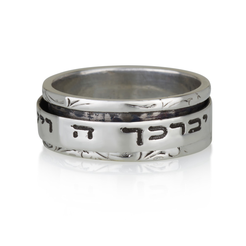 טבעת ברכת הכהנים - כסף