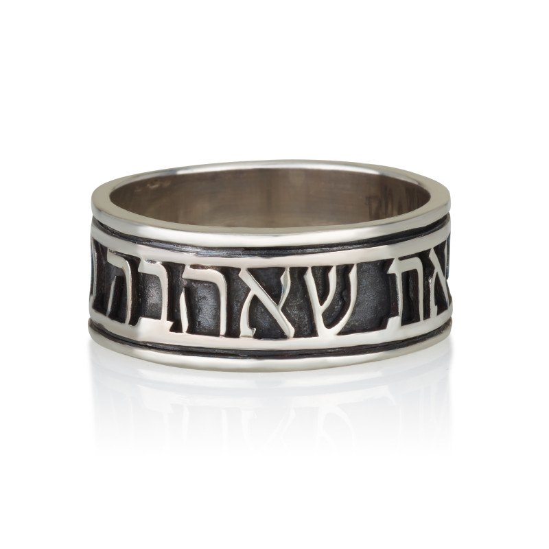 טבעת כסף 925 ״מצאתי את שאהבה נפשי״