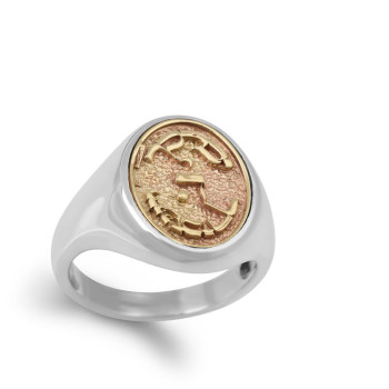 Silver & Gold "יברכך" Ring with Calligraphy Design
