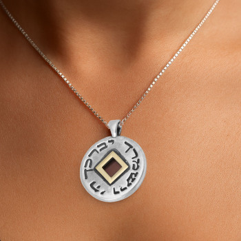 “יברכך” Silver & Gold Pendant with Nano Bible