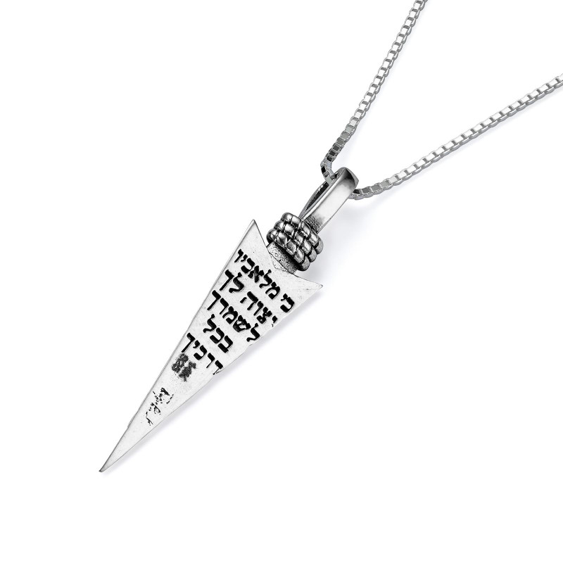 תלון חרב יהודי מכסף 925 וזהב 14 קארט משובץ בצ׳יפ ננו תנ״ך 