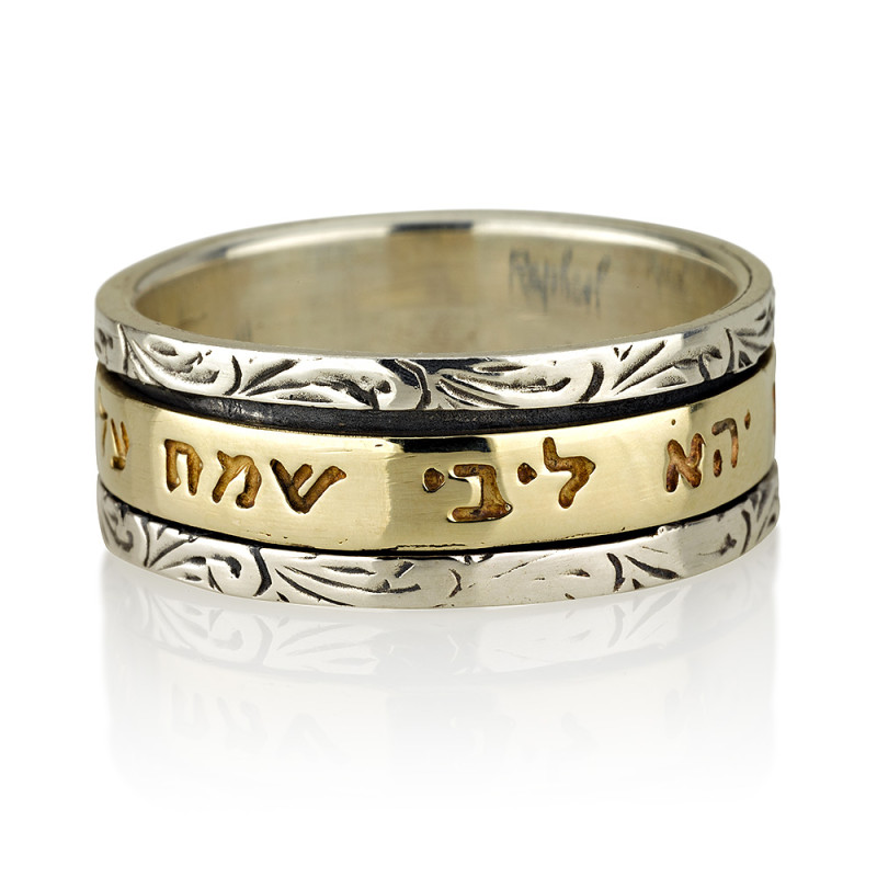 טבעת לב שמח - אושר ושמחה