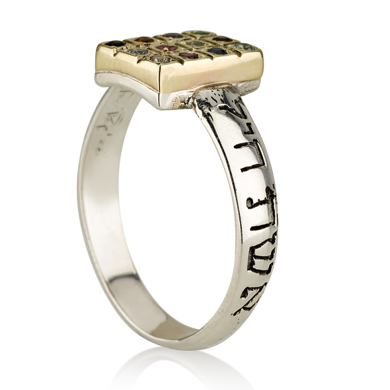 טבעת חושן הכהנים