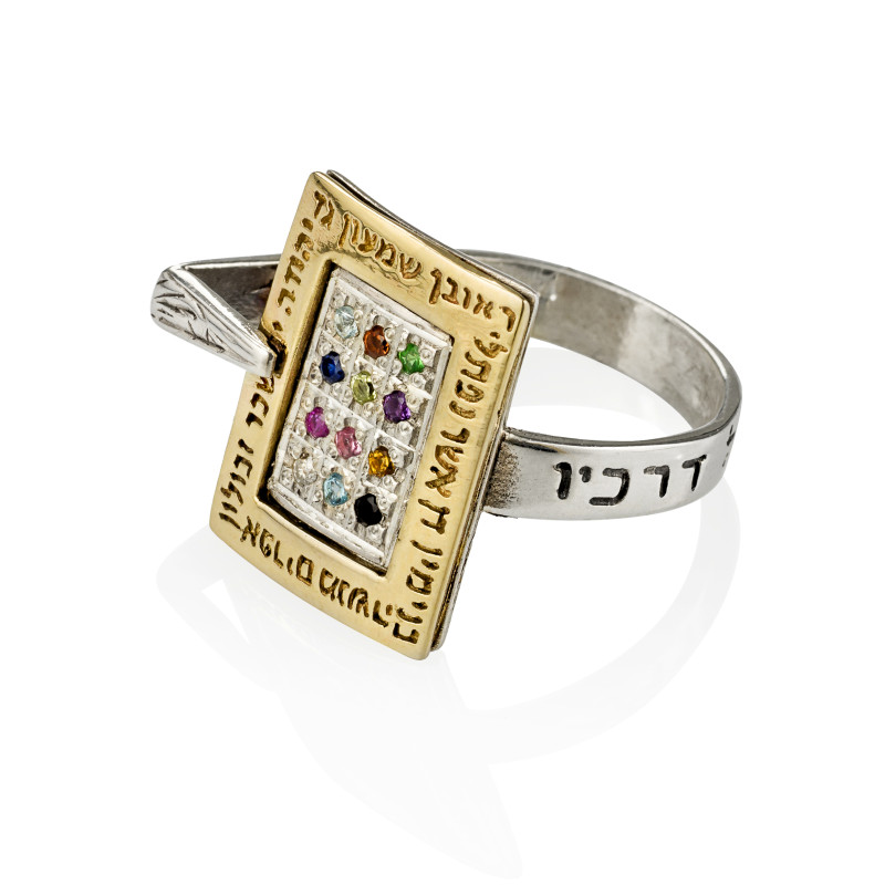 טבעת חושן – משיכת שפע