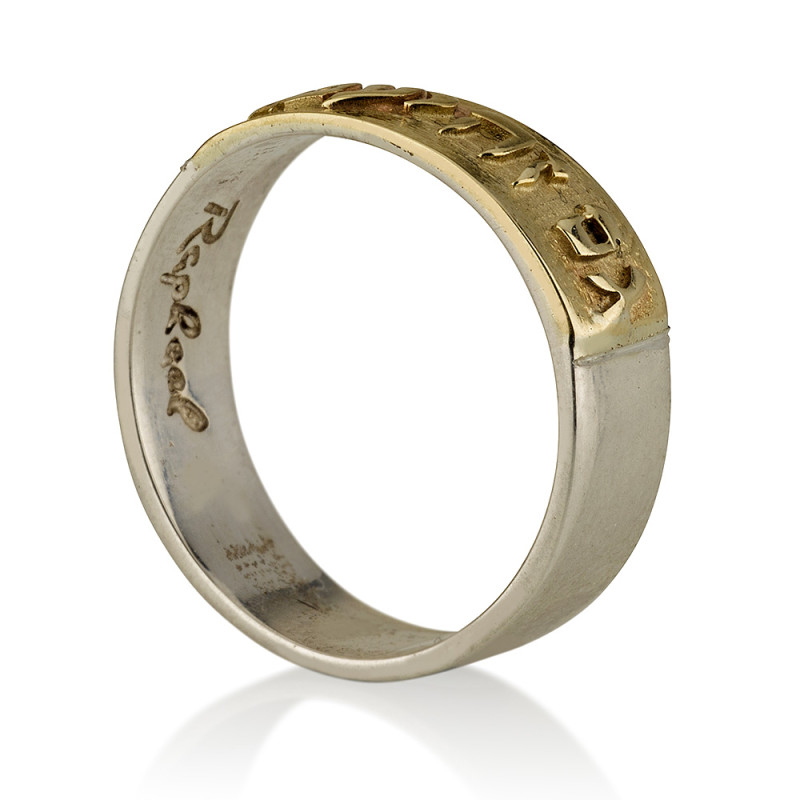 טבעת כסף 925 וזהב 14 קארט ״גם זה יעבור״