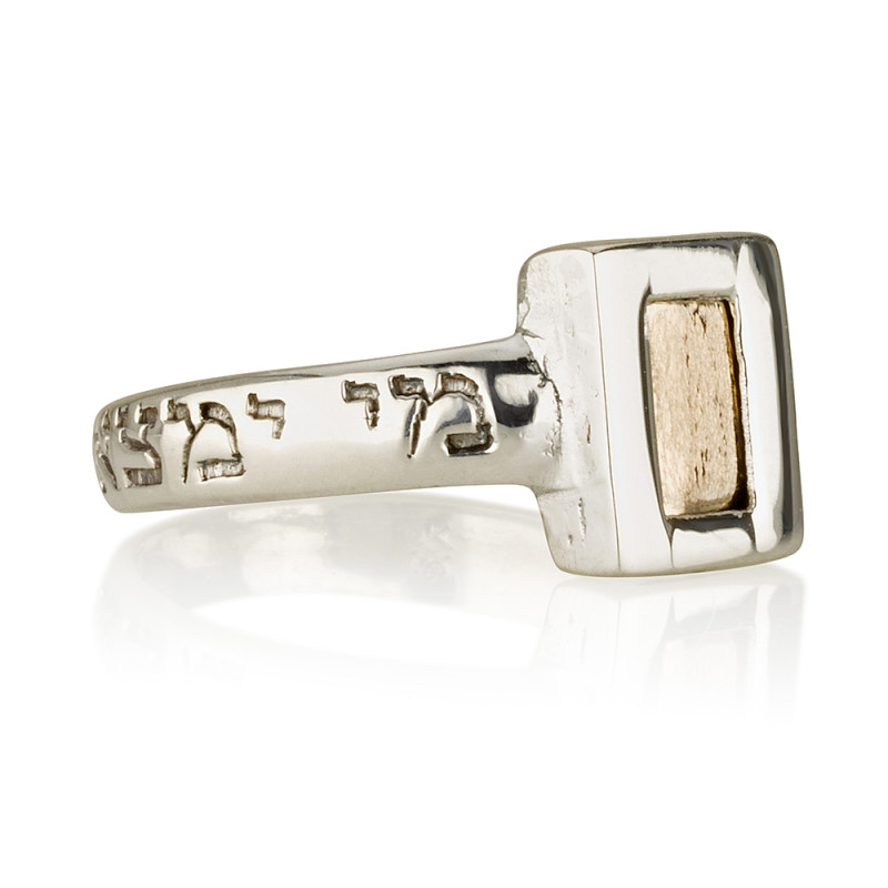 טבעת שירת הים - חמש מתכות