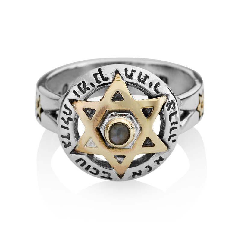 טבעת המלך דוד - לשפע וברכה