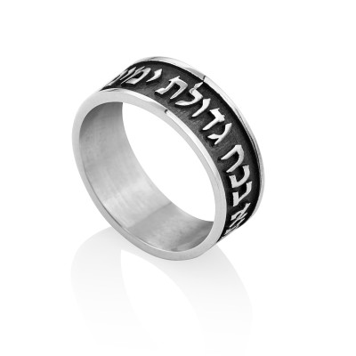 טבעת כסף 925 ״אני לדודי״ 