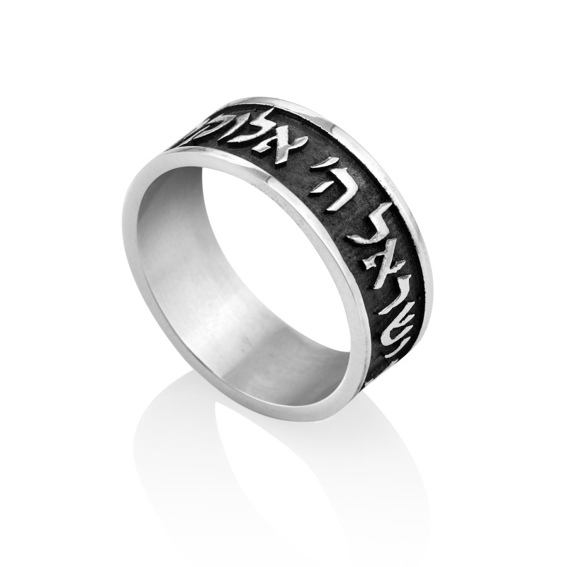 טבעת שמע ישראל