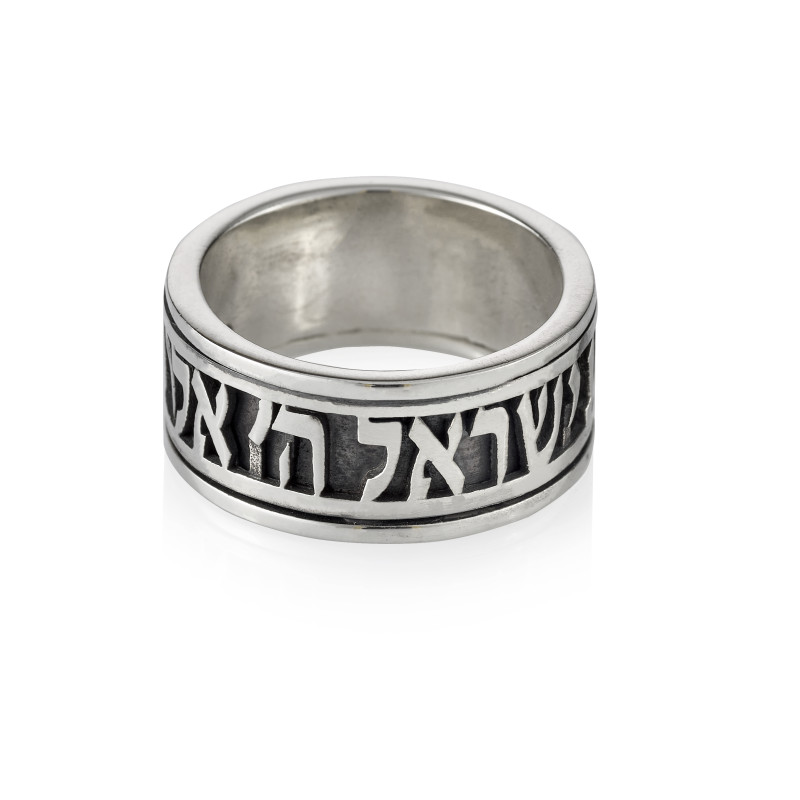 טבעת שמע ישראל - כסף וזהב