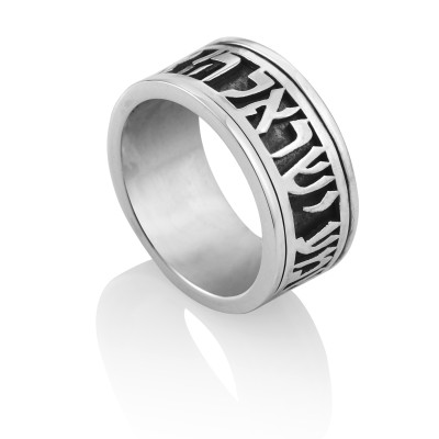 טבעת שמע ישראל - כסף וזהב