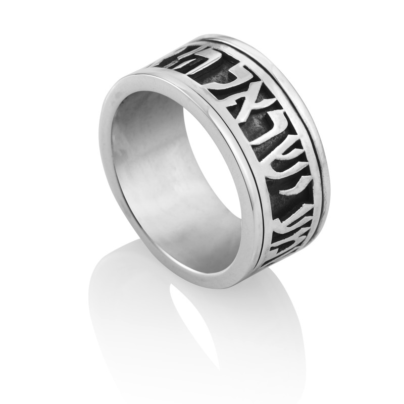 טבעת שמע ישראל - כסף וזהב