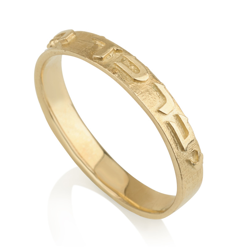 טבעת ברכת הכהנים המקורית