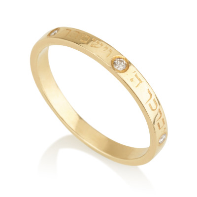 טבעת ברכת הכהנים - כסף וזהב